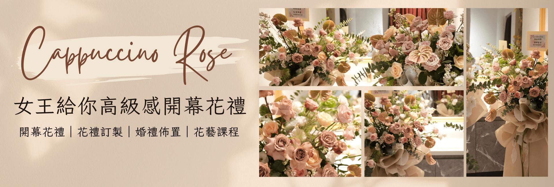 高價花籃